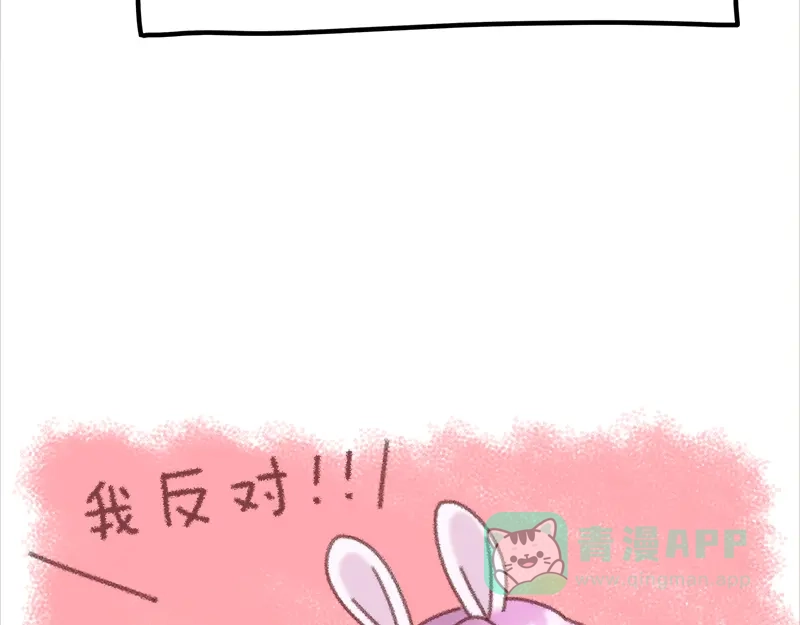 《欢迎来到兽耳庄》第14话 可能是个假的国宝 第71页