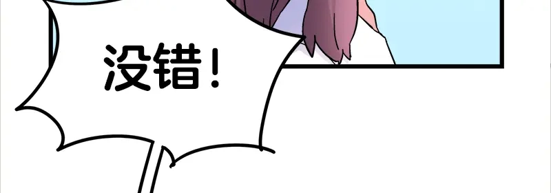 《欢迎来到兽耳庄》第14话 可能是个假的国宝 第50页