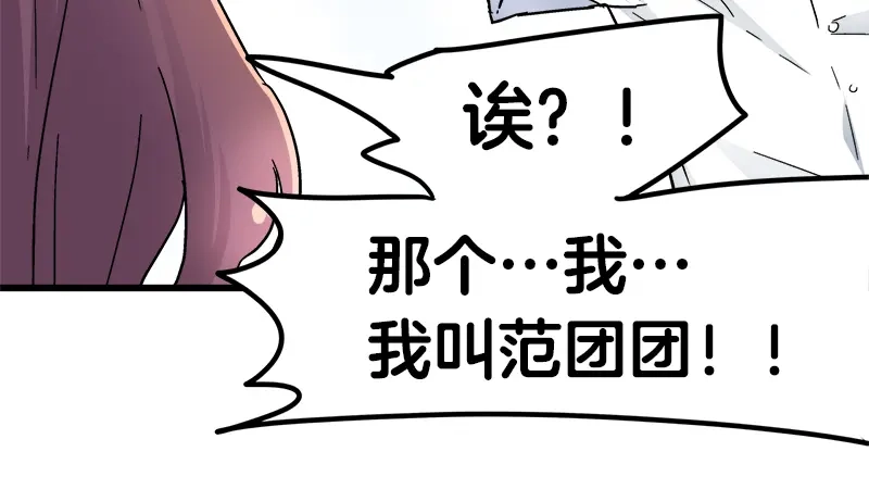 《欢迎来到兽耳庄》第14话 可能是个假的国宝 第37页