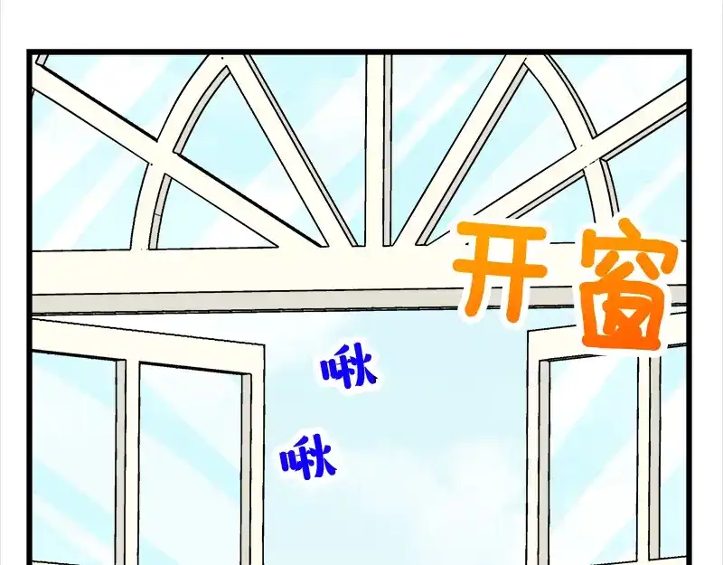 《欢迎来到兽耳庄》第14话 可能是个假的国宝 第3页
