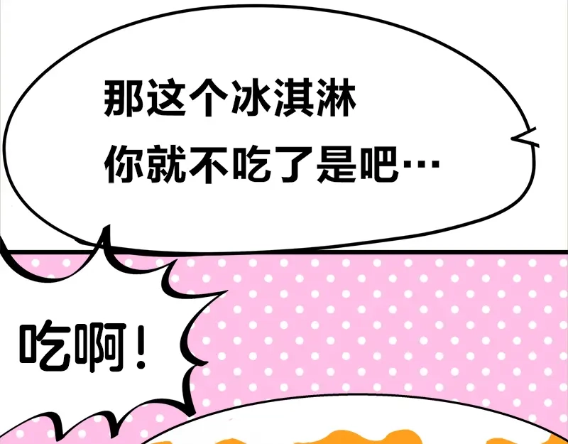 《欢迎来到兽耳庄》第14话 可能是个假的国宝 第62页