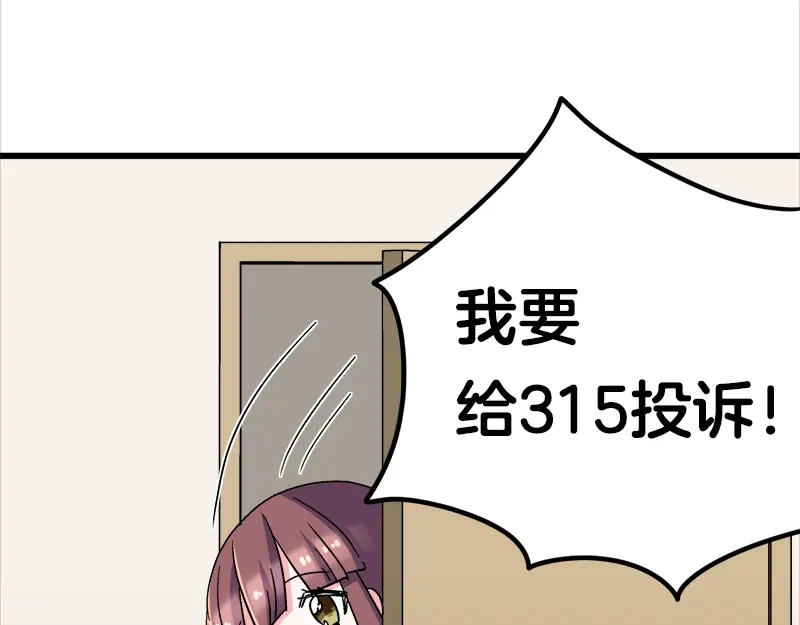 《欢迎来到兽耳庄》第14话 可能是个假的国宝 第28页