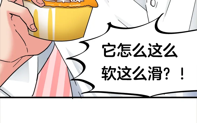 《欢迎来到兽耳庄》第14话 可能是个假的国宝 第32页