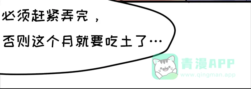 《欢迎来到兽耳庄》四格8 咱还是别笑了 第26页