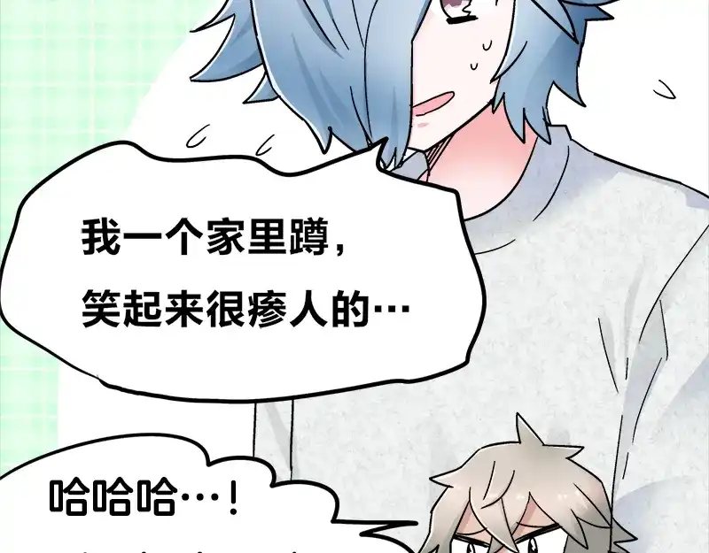 《欢迎来到兽耳庄》四格8 咱还是别笑了 第5页