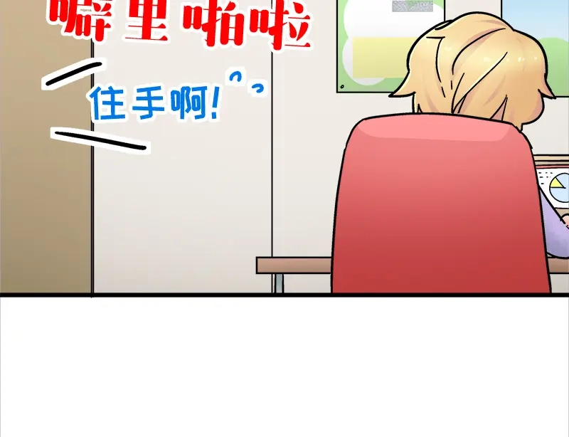 《欢迎来到兽耳庄》四格8 咱还是别笑了 第30页