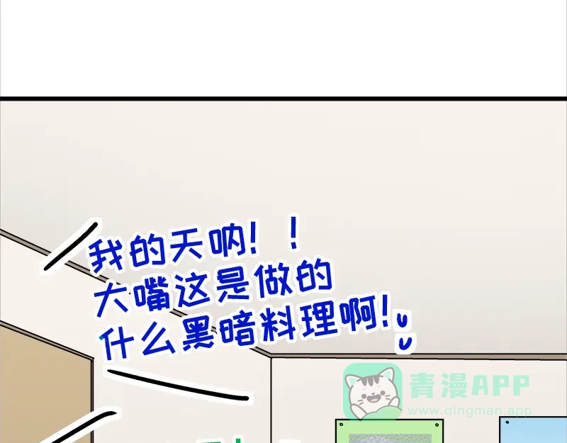 《欢迎来到兽耳庄》四格8 咱还是别笑了 第31页