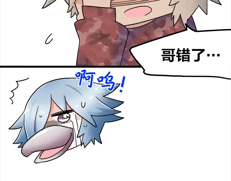 《欢迎来到兽耳庄》四格8 咱还是别笑了 第10页