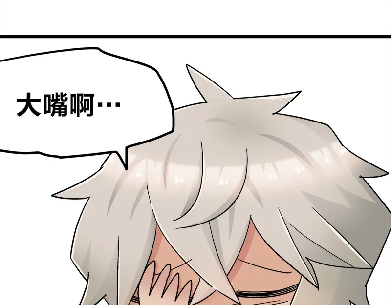 《欢迎来到兽耳庄》四格8 咱还是别笑了 第9页
