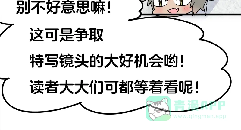 《欢迎来到兽耳庄》四格8 咱还是别笑了 第6页