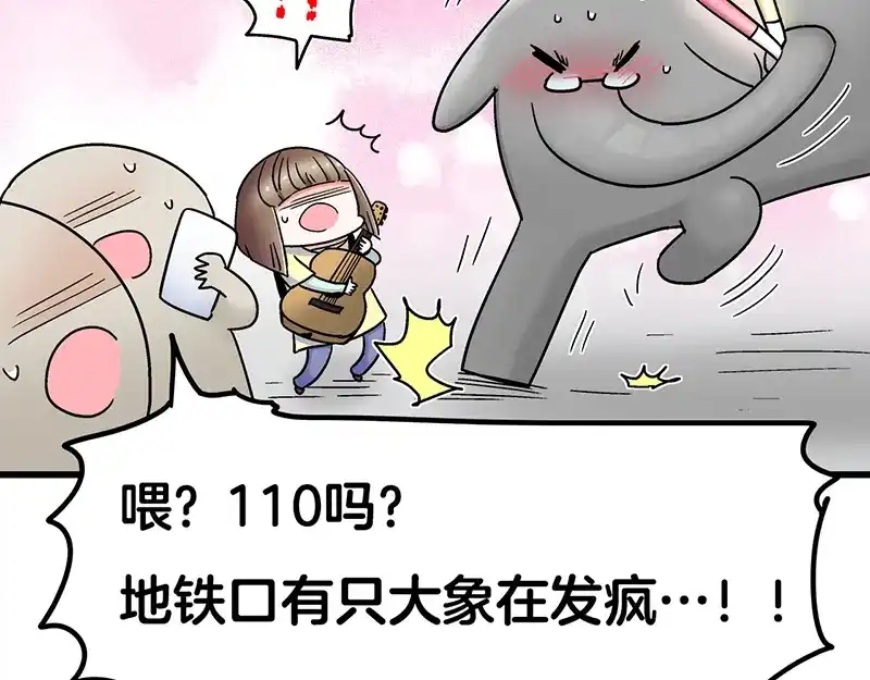 《欢迎来到兽耳庄》四格8 咱还是别笑了 第20页