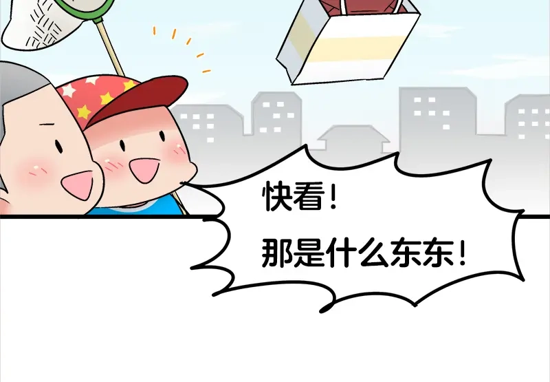 《欢迎来到兽耳庄》四格8 咱还是别笑了 第42页