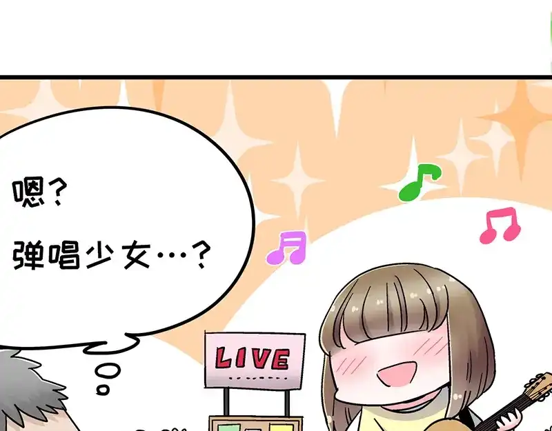 《欢迎来到兽耳庄》四格8 咱还是别笑了 第15页