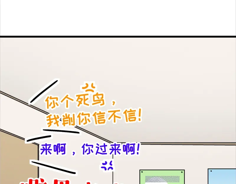 《欢迎来到兽耳庄》四格8 咱还是别笑了 第29页