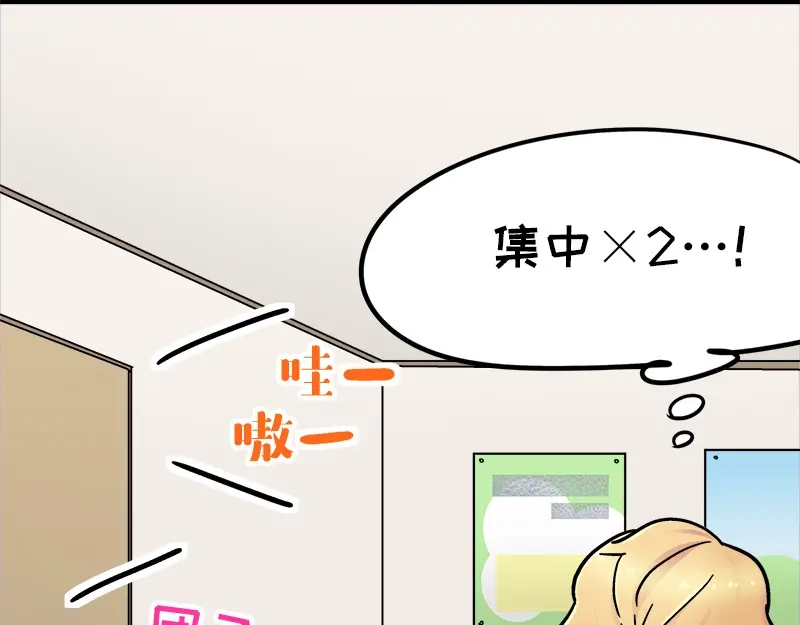 《欢迎来到兽耳庄》四格8 咱还是别笑了 第27页