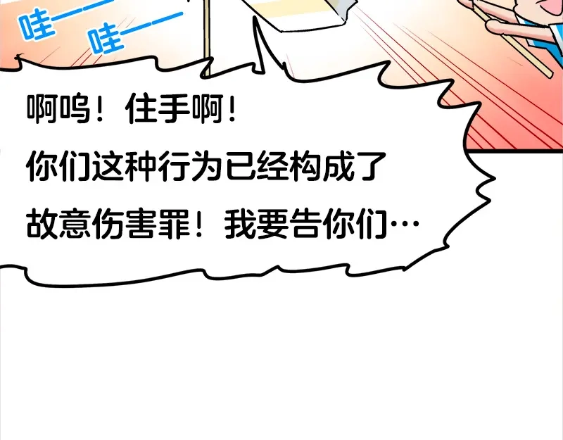 《欢迎来到兽耳庄》四格8 咱还是别笑了 第44页
