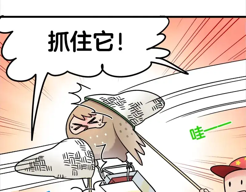 《欢迎来到兽耳庄》四格8 咱还是别笑了 第43页