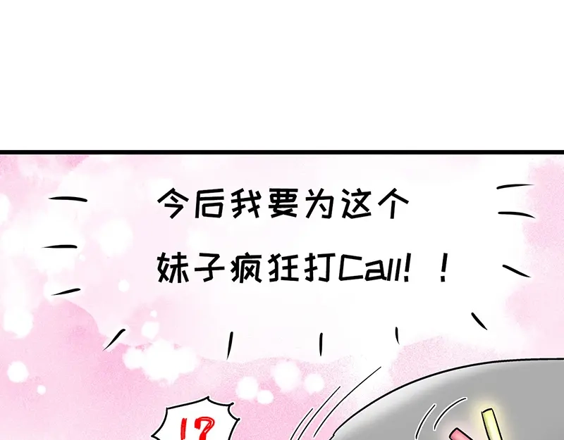《欢迎来到兽耳庄》四格8 咱还是别笑了 第19页