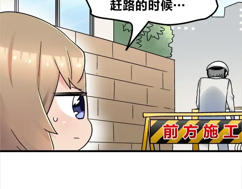《欢迎来到兽耳庄》四格8 咱还是别笑了 第39页