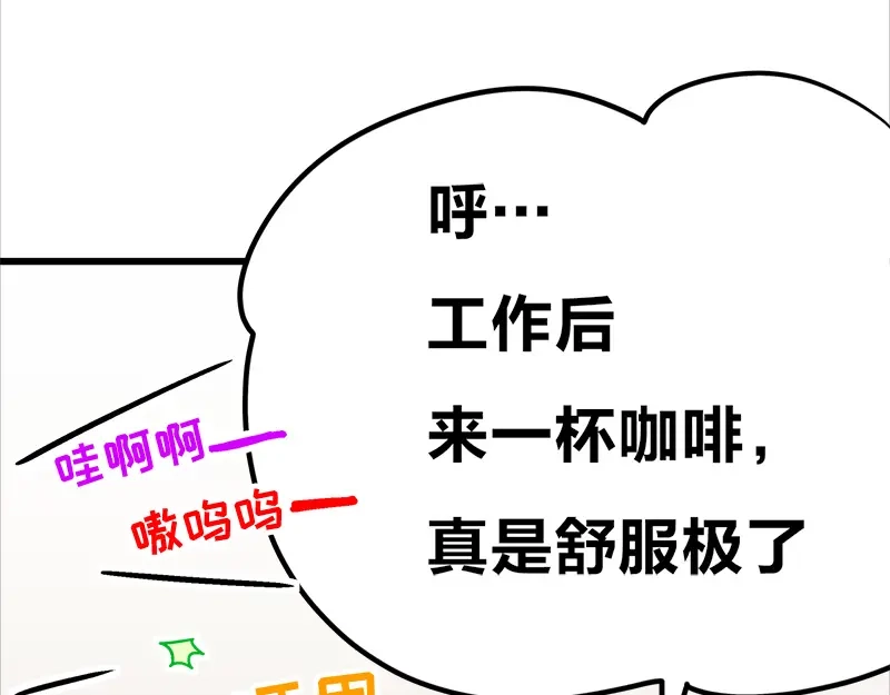 《欢迎来到兽耳庄》四格8 咱还是别笑了 第34页