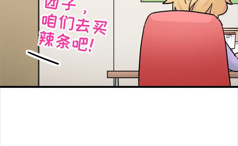 《欢迎来到兽耳庄》四格8 咱还是别笑了 第28页