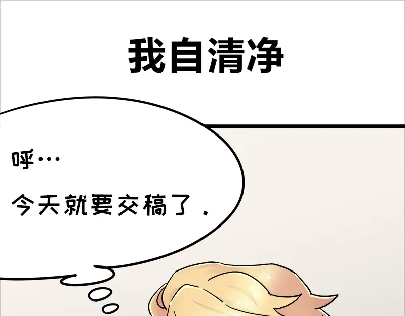 《欢迎来到兽耳庄》四格8 咱还是别笑了 第24页