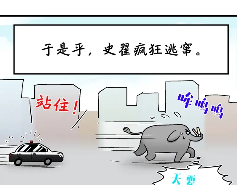 《欢迎来到兽耳庄》四格8 咱还是别笑了 第22页