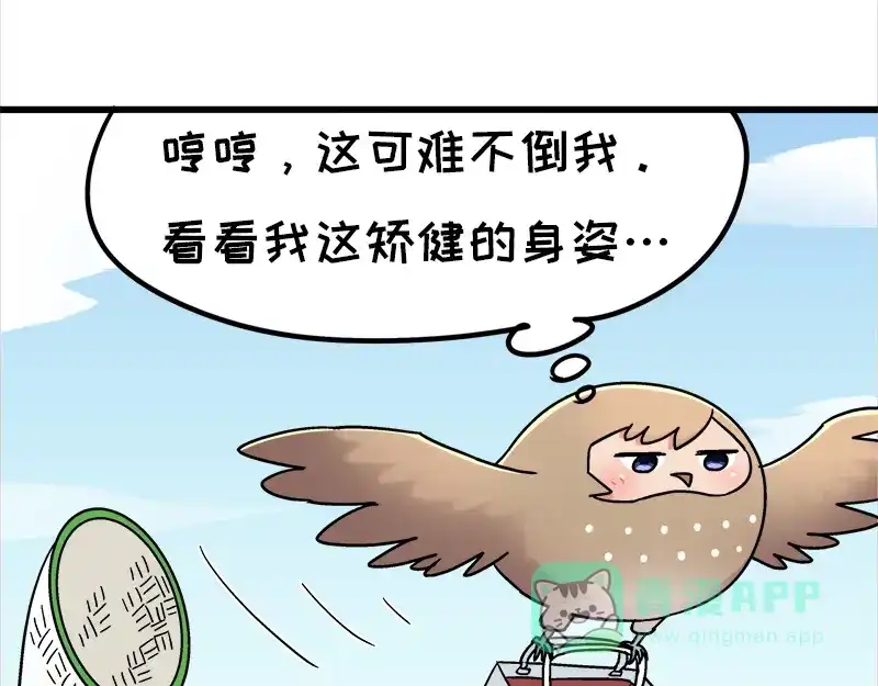 《欢迎来到兽耳庄》四格8 咱还是别笑了 第41页