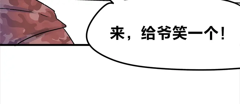 《欢迎来到兽耳庄》四格8 咱还是别笑了 第3页
