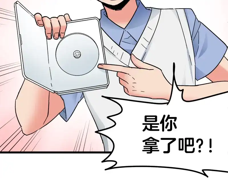 《欢迎来到兽耳庄》第15话 世界美好，我却暴躁 第92页