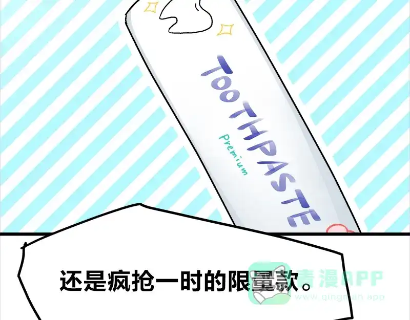 《欢迎来到兽耳庄》第15话 世界美好，我却暴躁 第31页