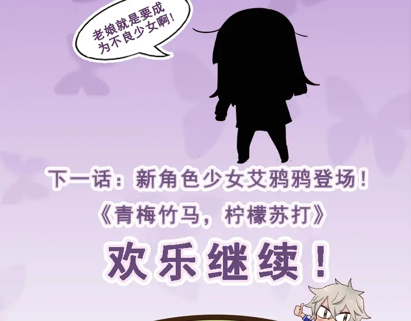 《欢迎来到兽耳庄》第15话 世界美好，我却暴躁 第127页