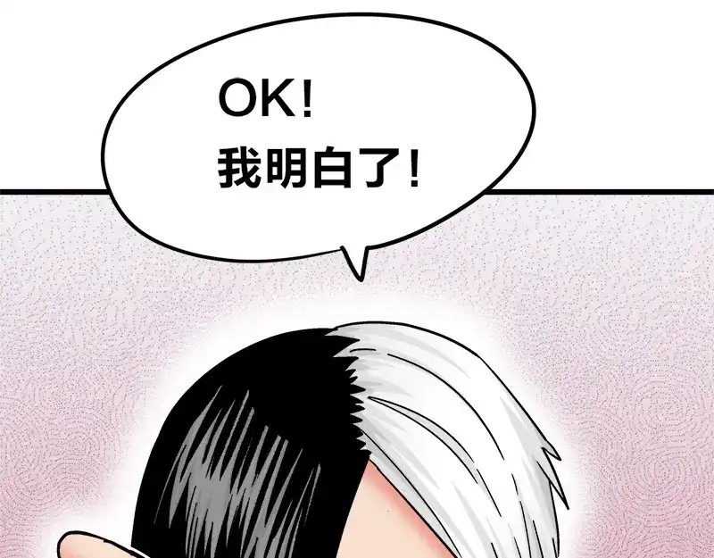 《欢迎来到兽耳庄》第15话 世界美好，我却暴躁 第38页