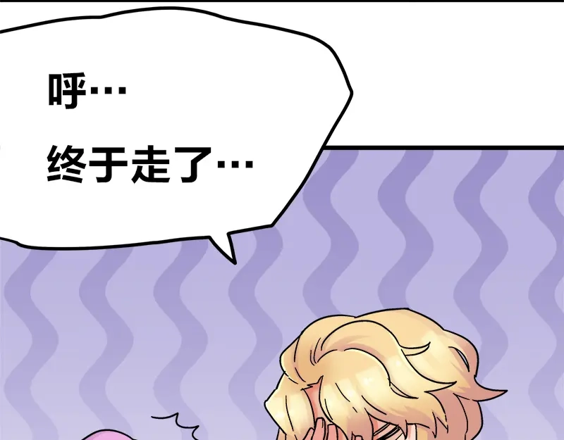 《欢迎来到兽耳庄》第15话 世界美好，我却暴躁 第87页