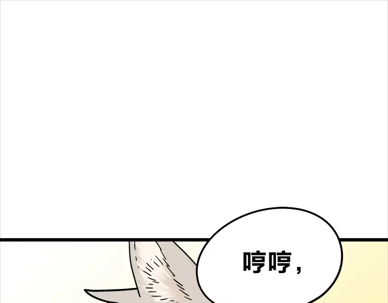 《欢迎来到兽耳庄》第15话 世界美好，我却暴躁 第94页