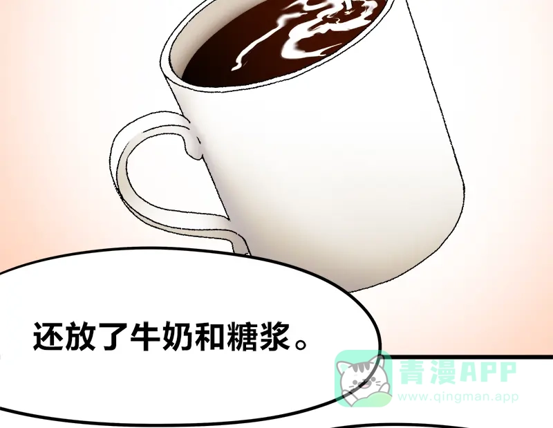《欢迎来到兽耳庄》第15话 世界美好，我却暴躁 第66页