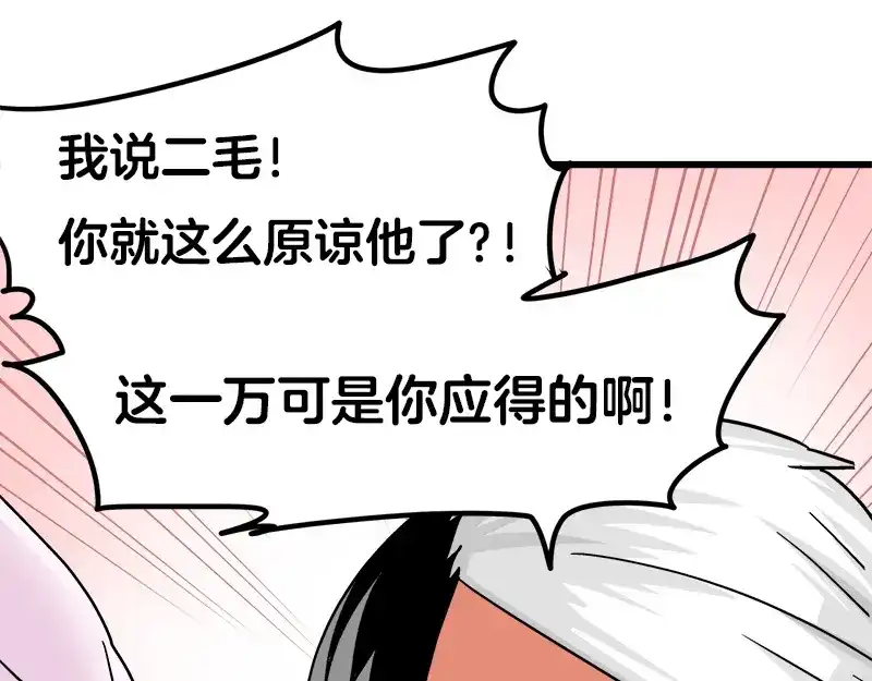 《欢迎来到兽耳庄》第15话 世界美好，我却暴躁 第45页