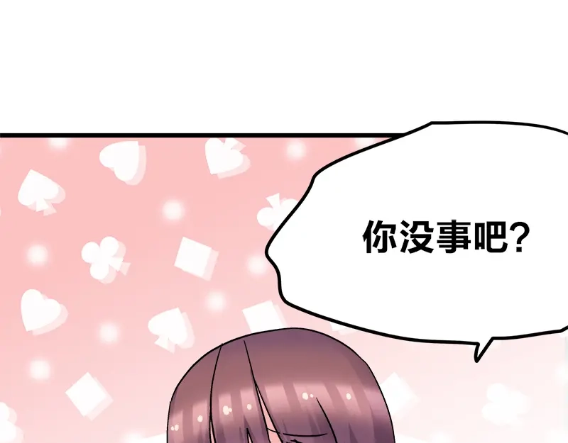 《欢迎来到兽耳庄》第15话 世界美好，我却暴躁 第115页