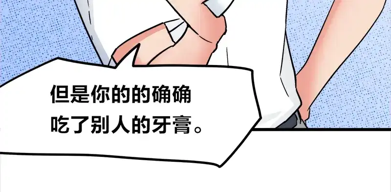 《欢迎来到兽耳庄》第15话 世界美好，我却暴躁 第29页