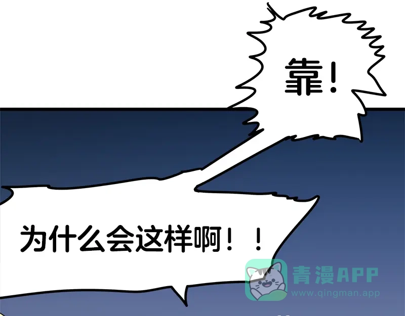 《欢迎来到兽耳庄》第15话 世界美好，我却暴躁 第51页