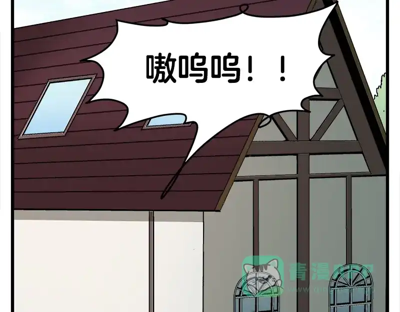 《欢迎来到兽耳庄》第15话 世界美好，我却暴躁 第121页