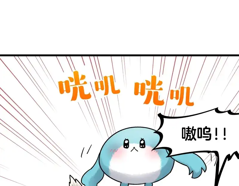 《欢迎来到兽耳庄》第15话 世界美好，我却暴躁 第118页