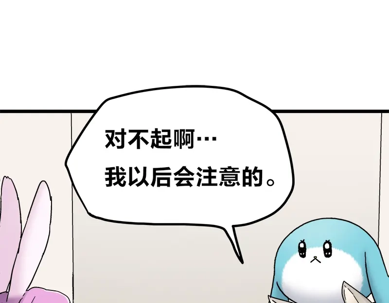 《欢迎来到兽耳庄》第15话 世界美好，我却暴躁 第48页