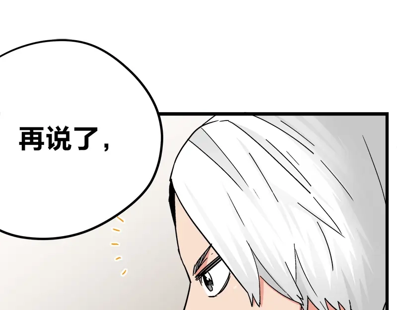 《欢迎来到兽耳庄》第15话 世界美好，我却暴躁 第70页