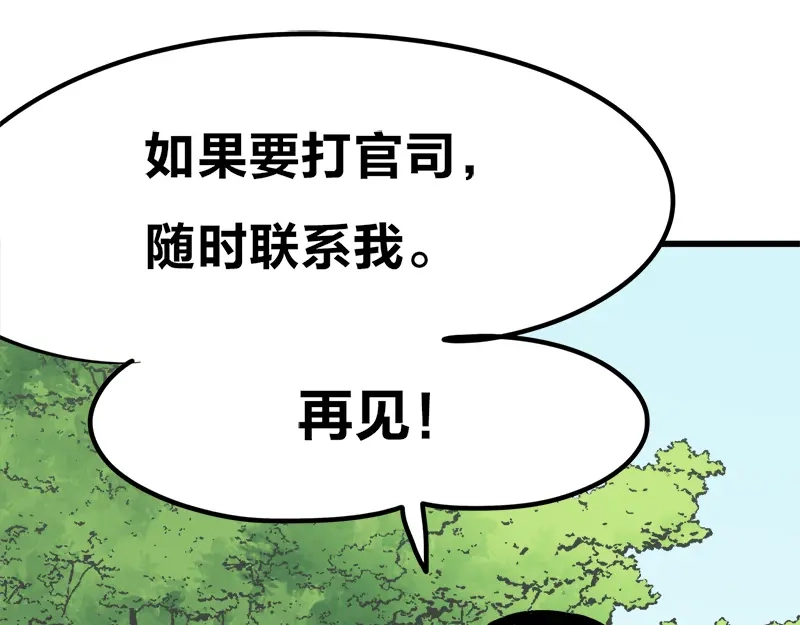 《欢迎来到兽耳庄》第15话 世界美好，我却暴躁 第83页