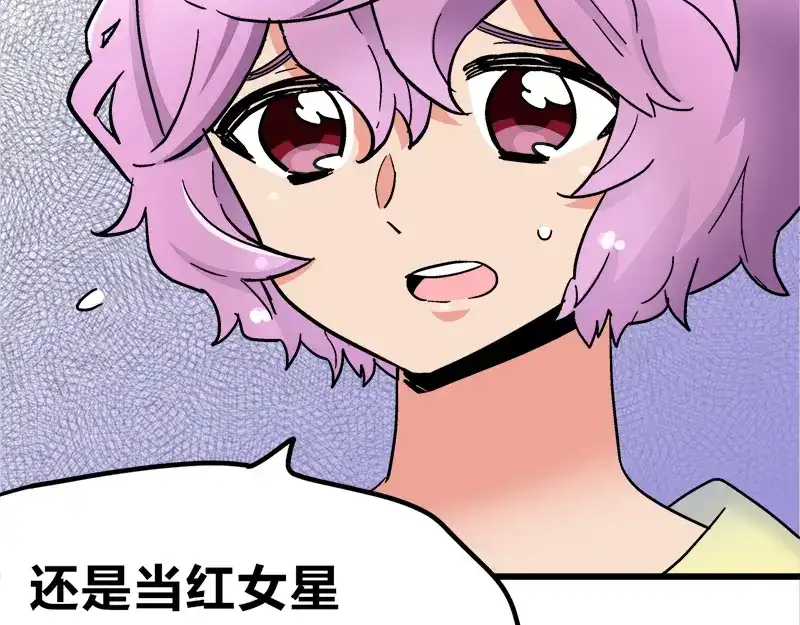 《欢迎来到兽耳庄》第15话 世界美好，我却暴躁 第34页