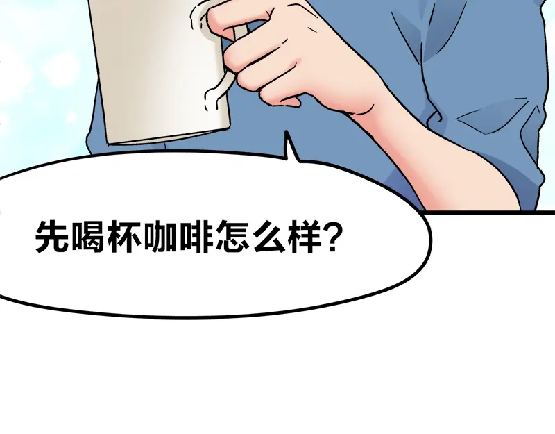 《欢迎来到兽耳庄》第15话 世界美好，我却暴躁 第59页
