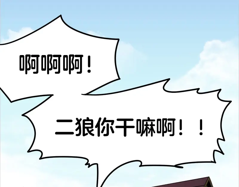 《欢迎来到兽耳庄》第15话 世界美好，我却暴躁 第3页