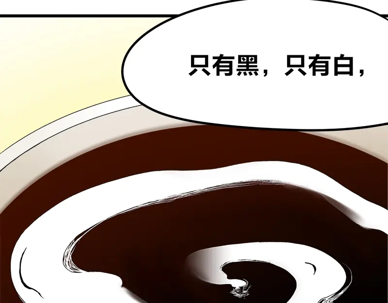《欢迎来到兽耳庄》第15话 世界美好，我却暴躁 第67页
