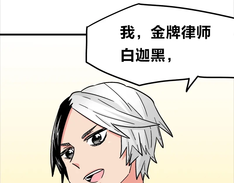 《欢迎来到兽耳庄》第15话 世界美好，我却暴躁 第20页